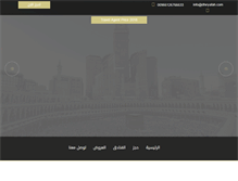 Tablet Screenshot of dheyafah.com
